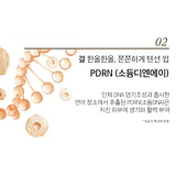 Elravie Pro Ultimate Ampoule · 3