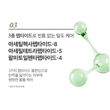 Elravie Pro Ultimate Ampoule · 4