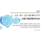 Elravie Pro Ultimate Ampoule · 5