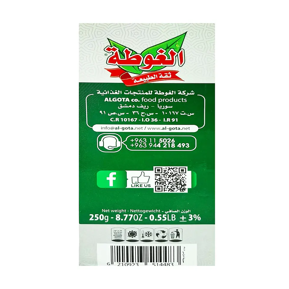 Malva Árabe Seca Molida Algota 250g 2