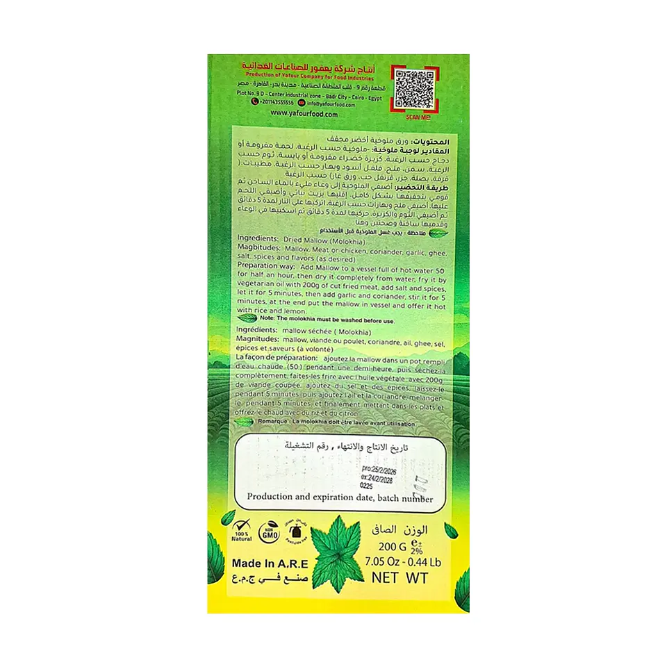 Malva Árabe Seca Entera Shami House 200g 2