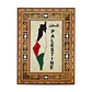 Caja Mapa Palestina 22x15 cm - Miniatura 1