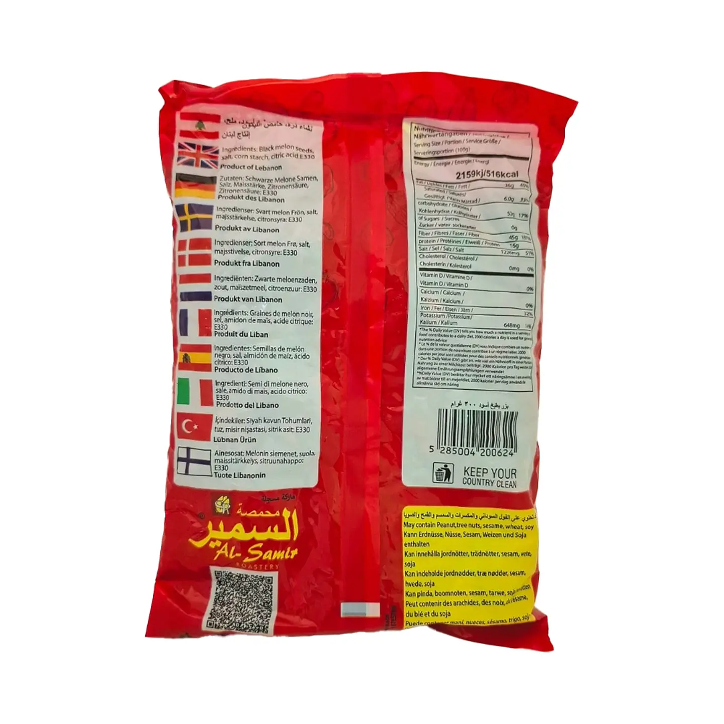 Semilla de Sandía Tostada Al‑Samir 300g 2