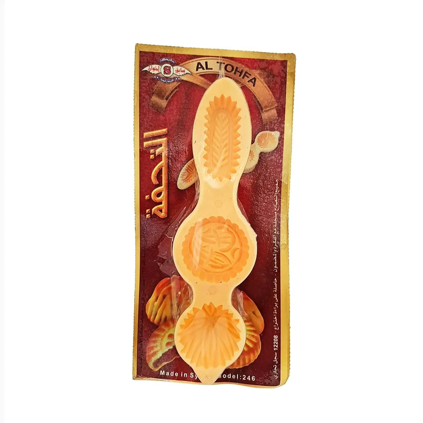 Molde para Mammoul Pequeño Silicona Antiadherente 1