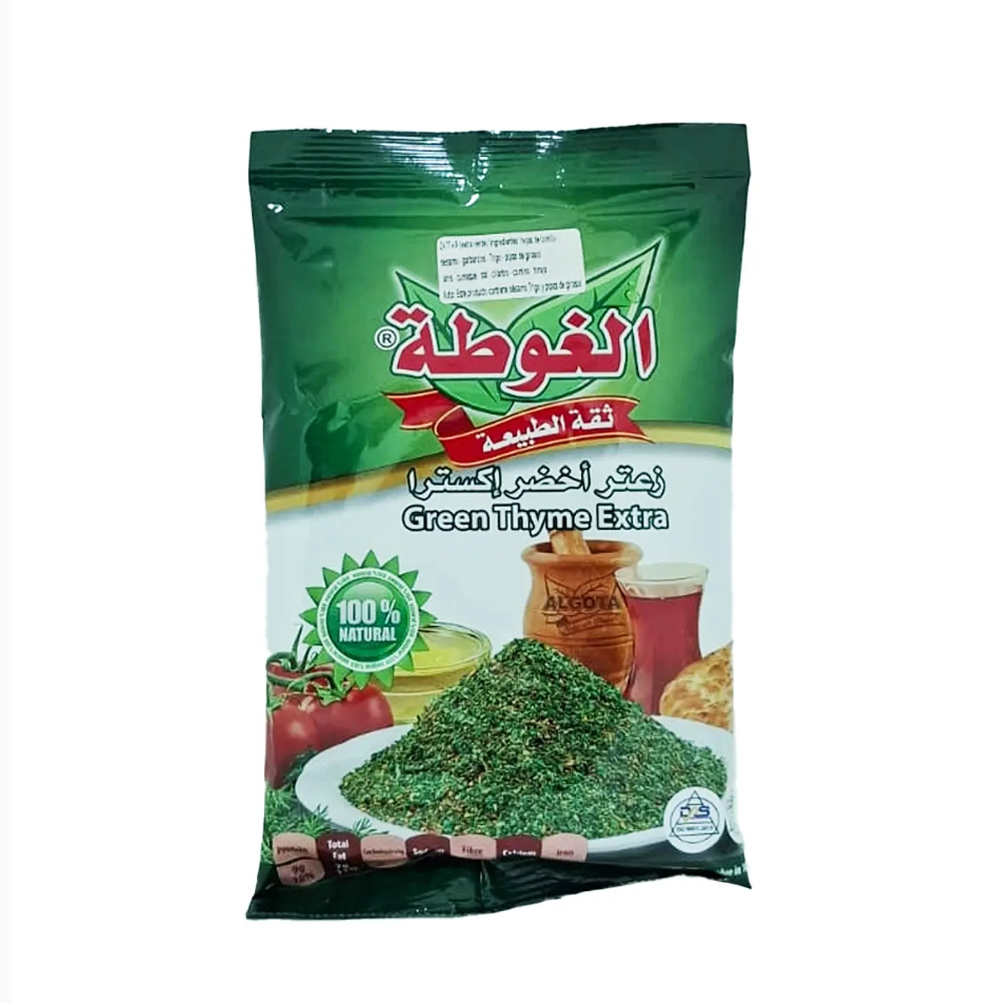 Zaatar Verde Algota 300 g 1