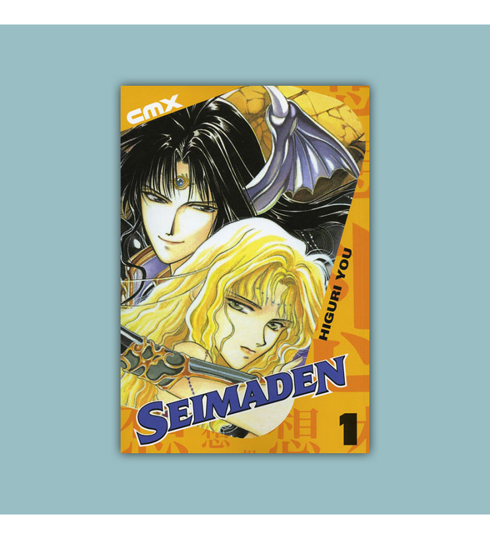 Seimaden Vol. 01 2005
