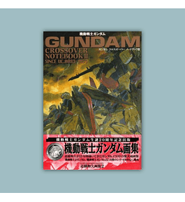Gundam Crossover Notebook II Since UC. 0083-0153