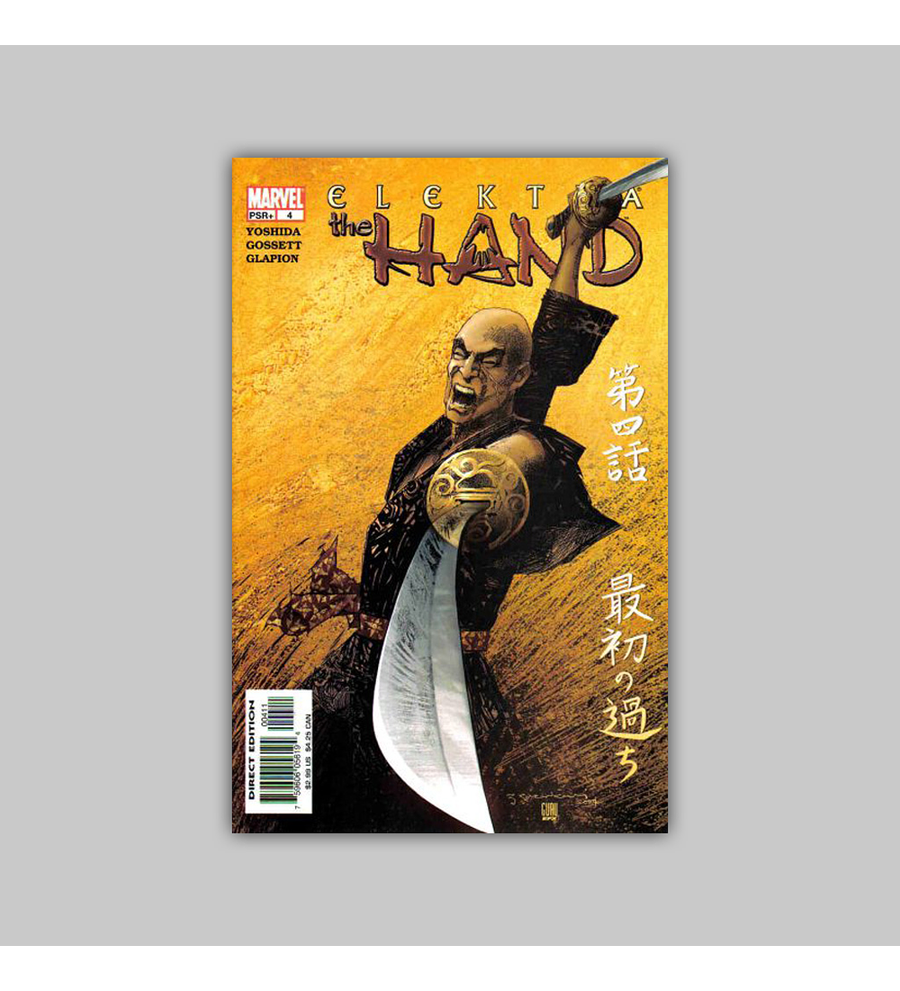 Elektra: The Hand 4 2005