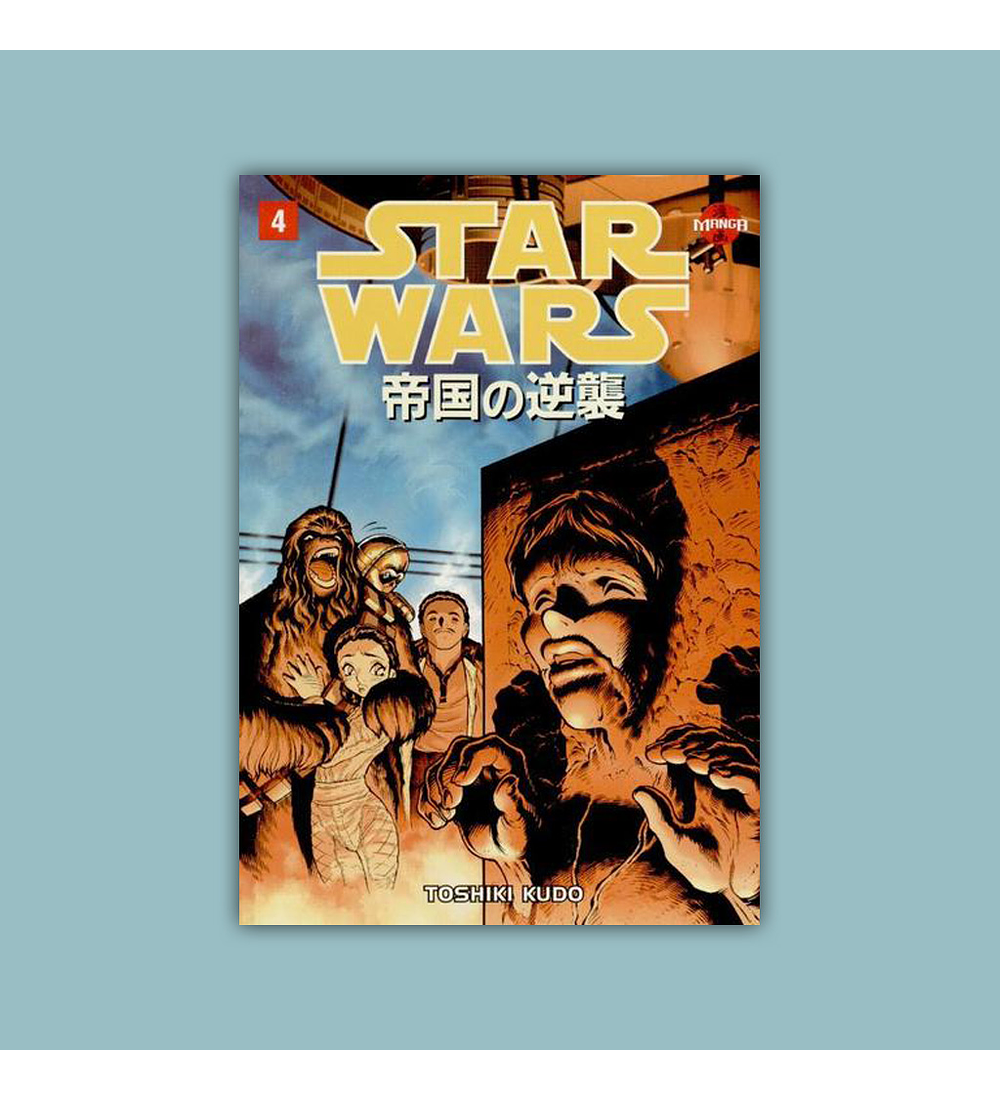 Star Wars: The Empire Strikes Back - Manga Vol. 04 1999
