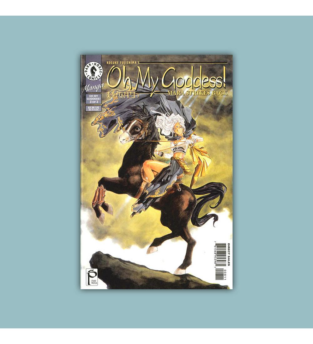 Oh My Goddess!: Mara Strikes Back 3 1997