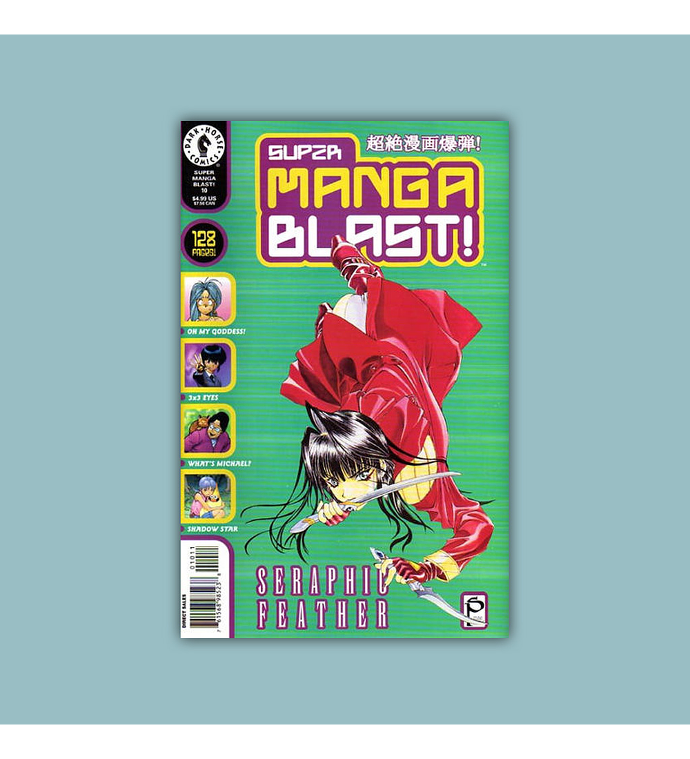 Super Manga Blast 10 2001
