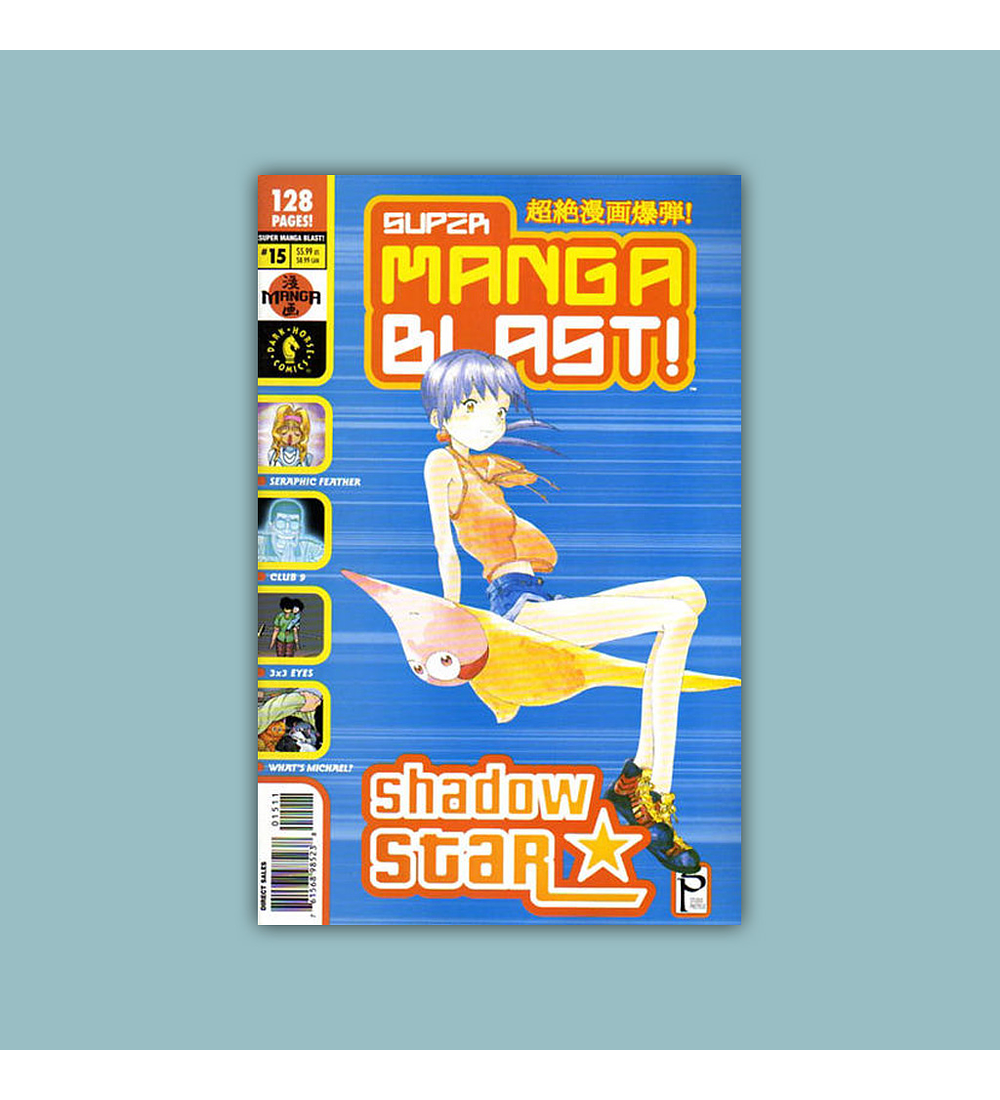 Super Manga Blast 15 2001