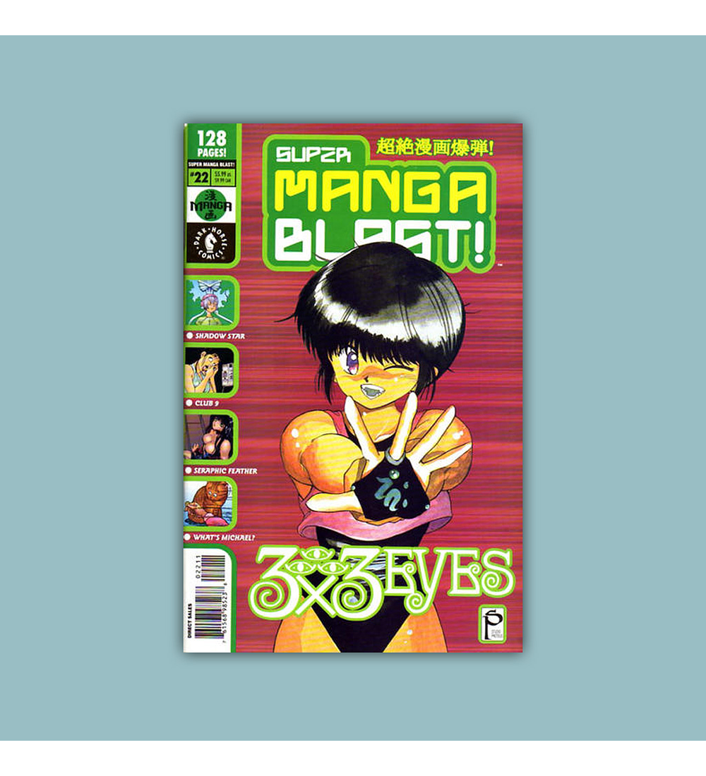 Super Manga Blast 22 2002