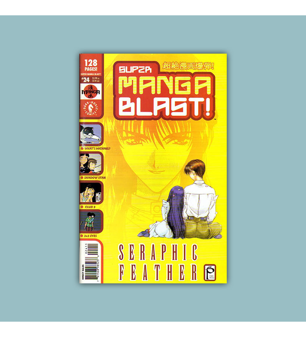 Super Manga Blast 24 2002