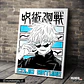 Cuadro Bastidor - Jujutsu Kaisen - Miniatura 1