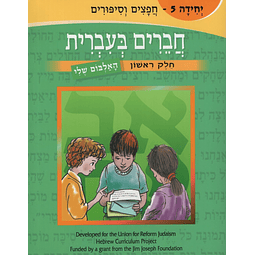 Chaverim B'irrit friends In Hebrew Vol 5