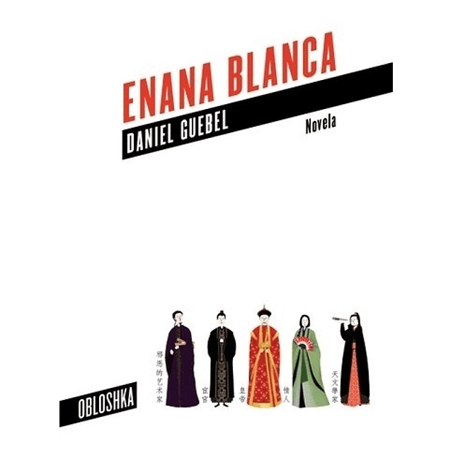 Enana Blanca