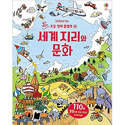 World Geography And Culture