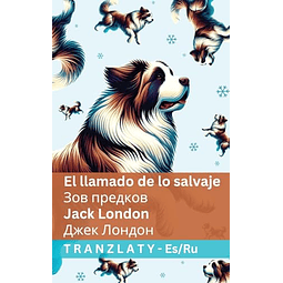 EL LLAMADO DE LO SALVAJE ??? ???????