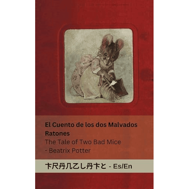 EL CUENTO DE LOS DOS MALVADOS RATONES THE TALE OF TWO BAD