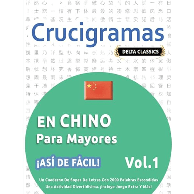 CRUCIGRAMAS EN CHINO PARA MAYORES ¡ASI DE FACIL! VOL 1