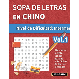 SOPA DE LETRAS EN CHINO NIVEL DE DIFICULTAD