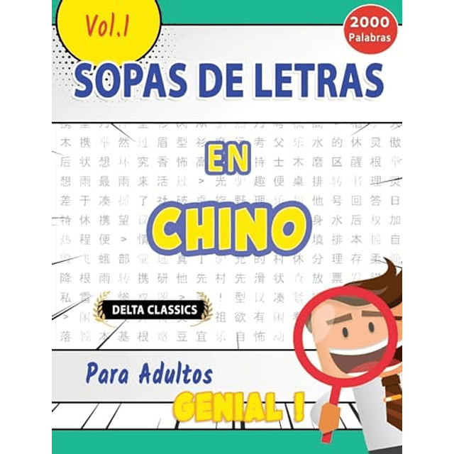 SOPA DE LETRAS EN EL CHINO PARA ADULTOS GENIAL! VOL 1 DE