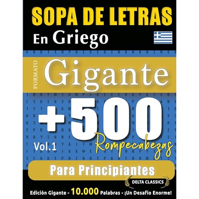 SOPA DE LETRAS EN GRIEGO FORMATO GIGANTE