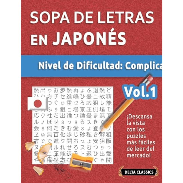 SOPA DE LETRAS EN JAPONES NIVEL DE DIFICULTAD