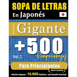 SOPA DE LETRAS EN JAPONES FORMATO GIGANTE