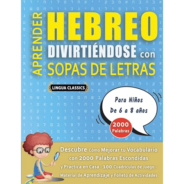APRENDER HEBREO DIVIRTIENDOSE CON SOPAS DE LETRAS PARA NIÑ