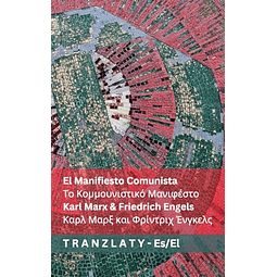 EL MANIFIESTO COMUNISTA ?? ????????????? ?????????