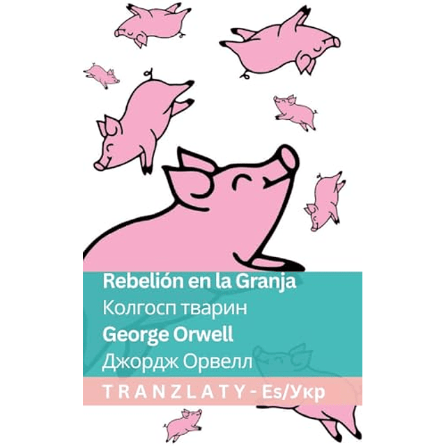 REBELIóN EN LA GRANJA ??????? ??????