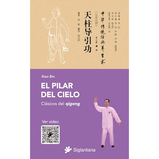 El pilar del cielo