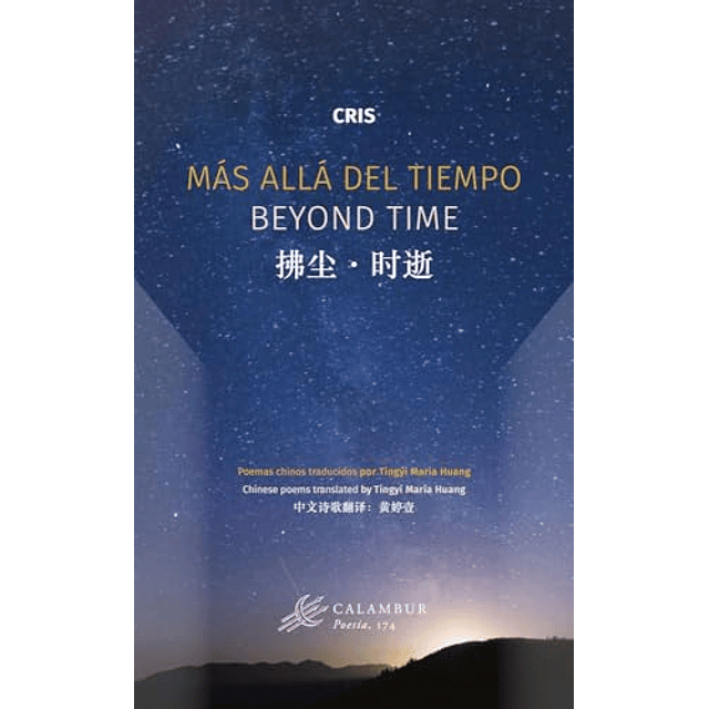Más allá del tiempo Beyond time ??·??