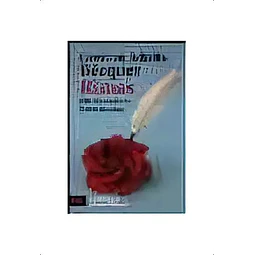 Rimas y leyendas Clásicos Visor