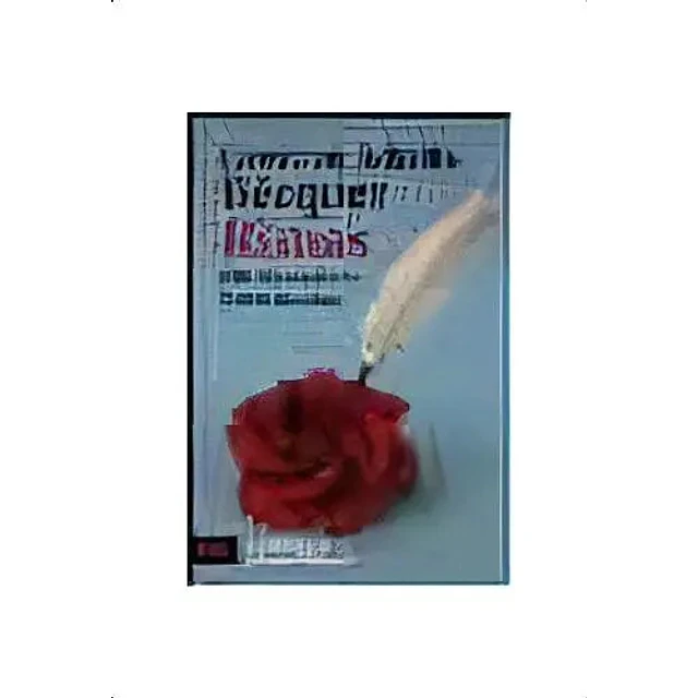Rimas y leyendas Clásicos Visor