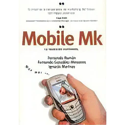 Mobile Mk. La revolucion multimedia
