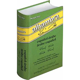Sopena Alhambra