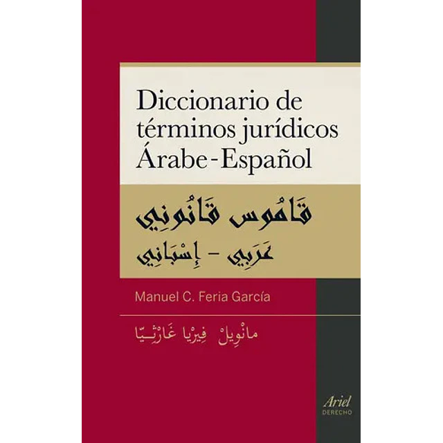 Diccionario de términos jurídicos Arabe-Español