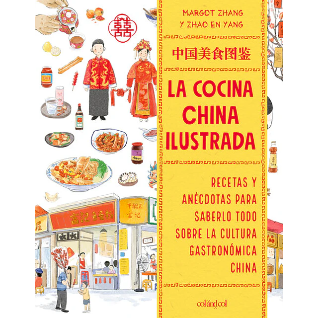 La cocina china ilustrada