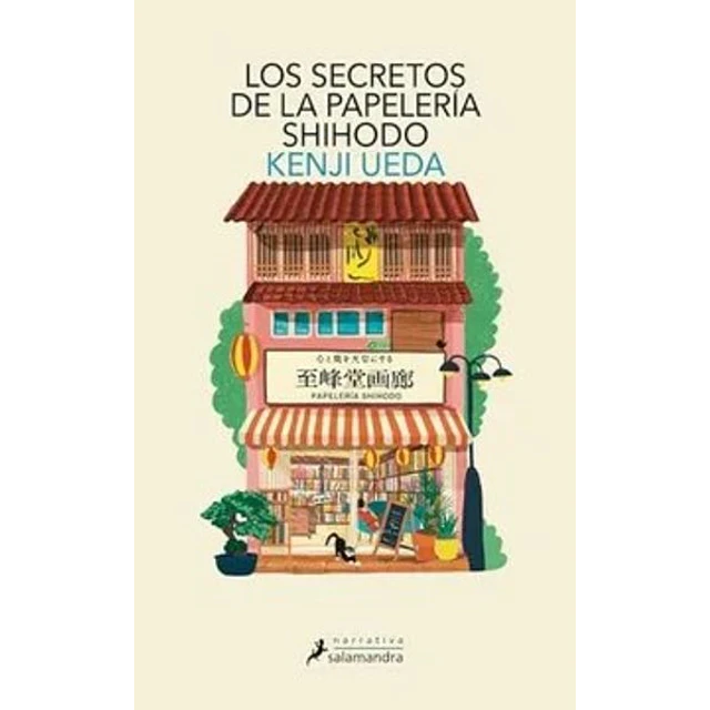 Los secretos de la papeleria shihodo