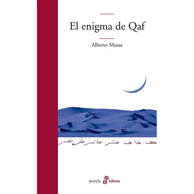 El enigma de Qaf
