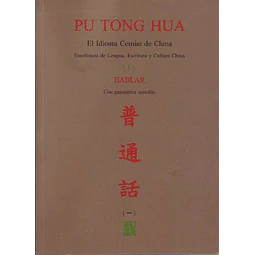 Pu tong hua-Idioma comun de china-Hablar/tomo 1