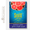 Molasses SoeX (Melaza) para Hookah Pomelo ($2.990 X Mayor)