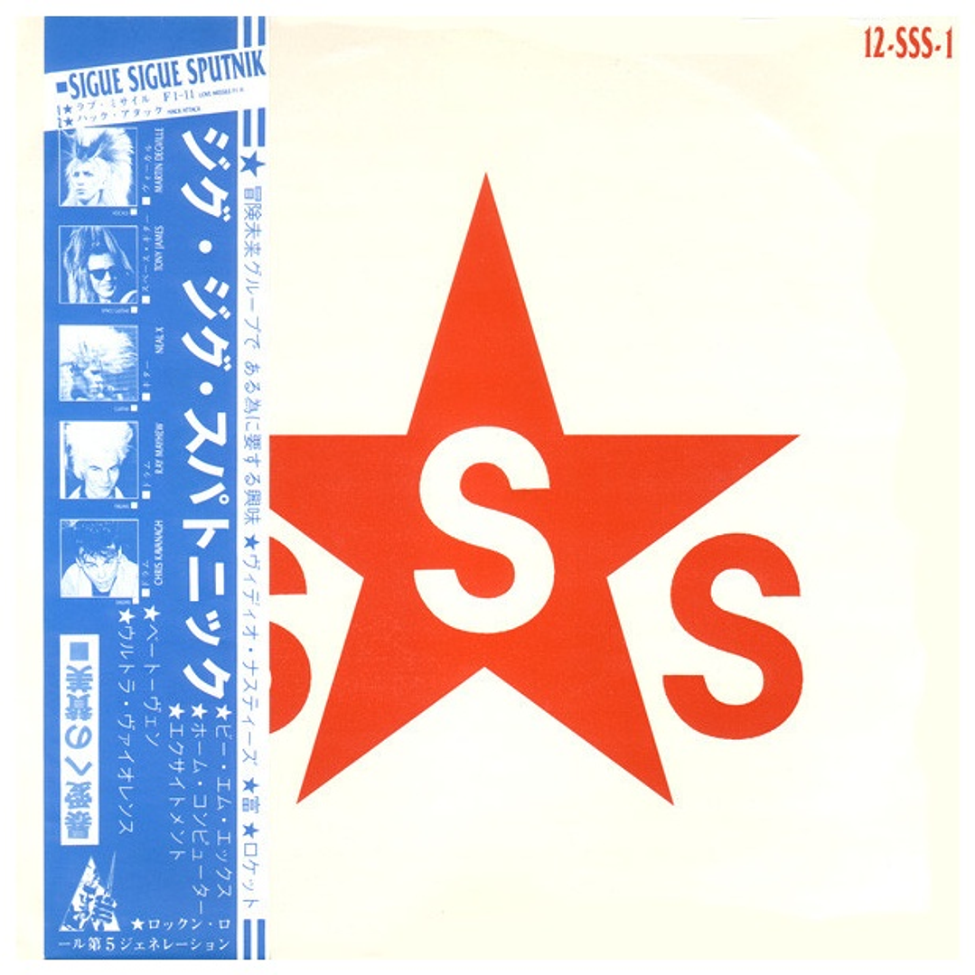 SIGUE SIGUE SPUTNIK - LOVE MISSILE F1-11 / 12