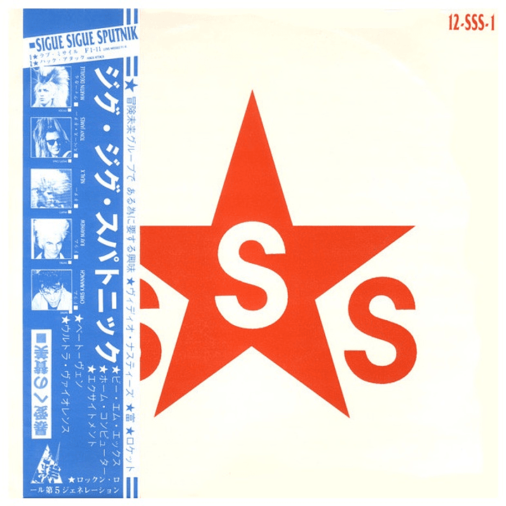 SIGUE SIGUE SPUTNIK - LOVE MISSILE F1-11 / 12