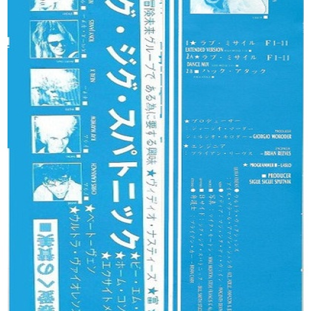 SIGUE SIGUE SPUTNIK - LOVE MISSILE F1-11 / 12