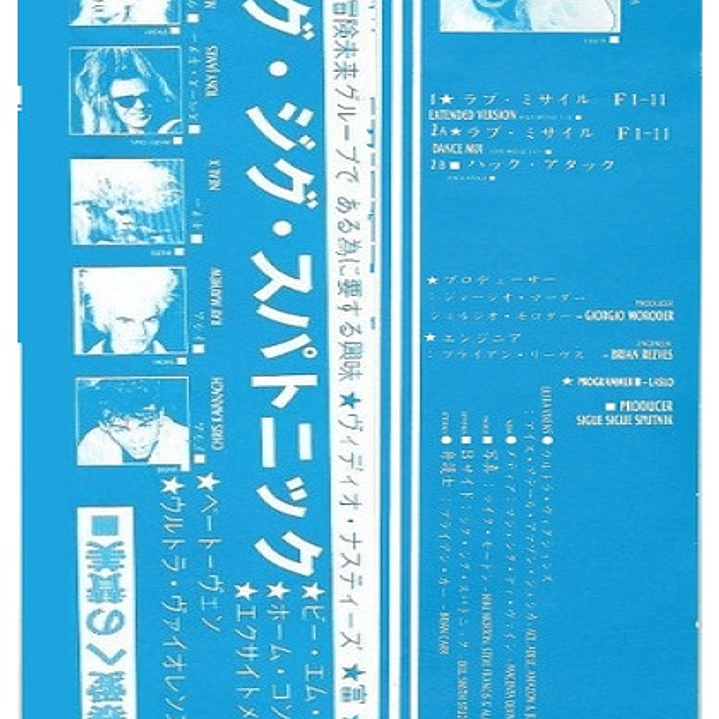 SIGUE SIGUE SPUTNIK - LOVE MISSILE F1-11 / 12