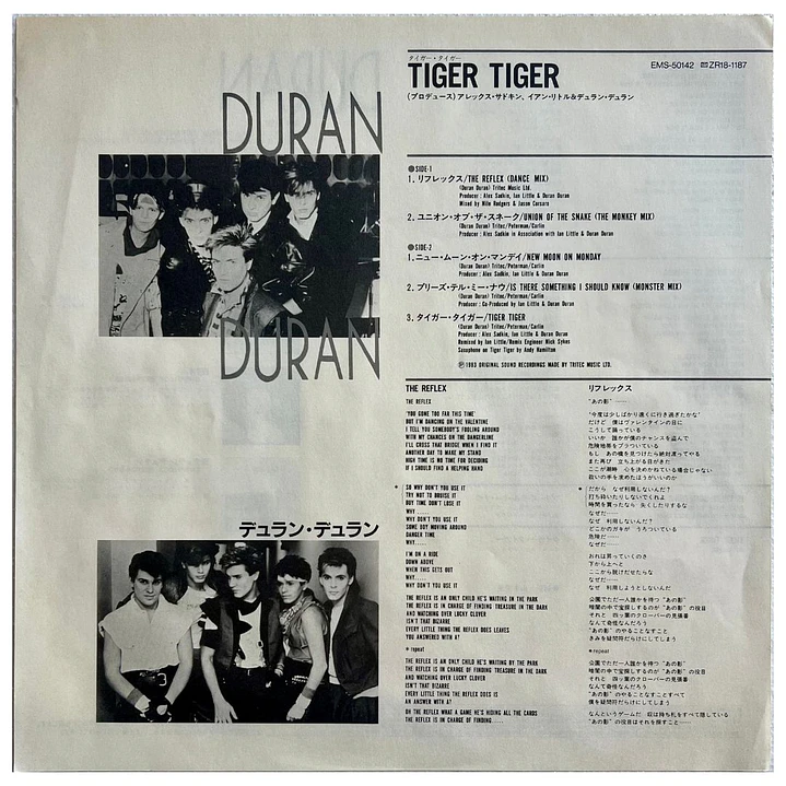 DURAN DURAN - DISCO MIXES (JAPAN) / 12